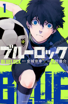 Blue Lock manga volume 1